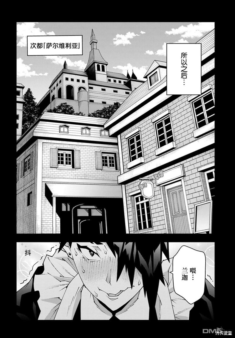 异世界迷宫黑心企业第43话 五星在线观看 - 第22张