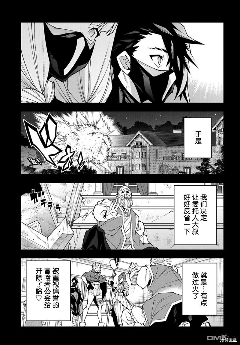 异世界迷宫黑心企业第43话 五星在线观看 - 第21张