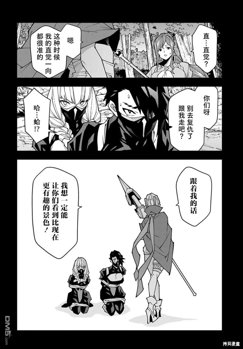 异世界迷宫黑心企业第43话 五星在线观看 - 第20张