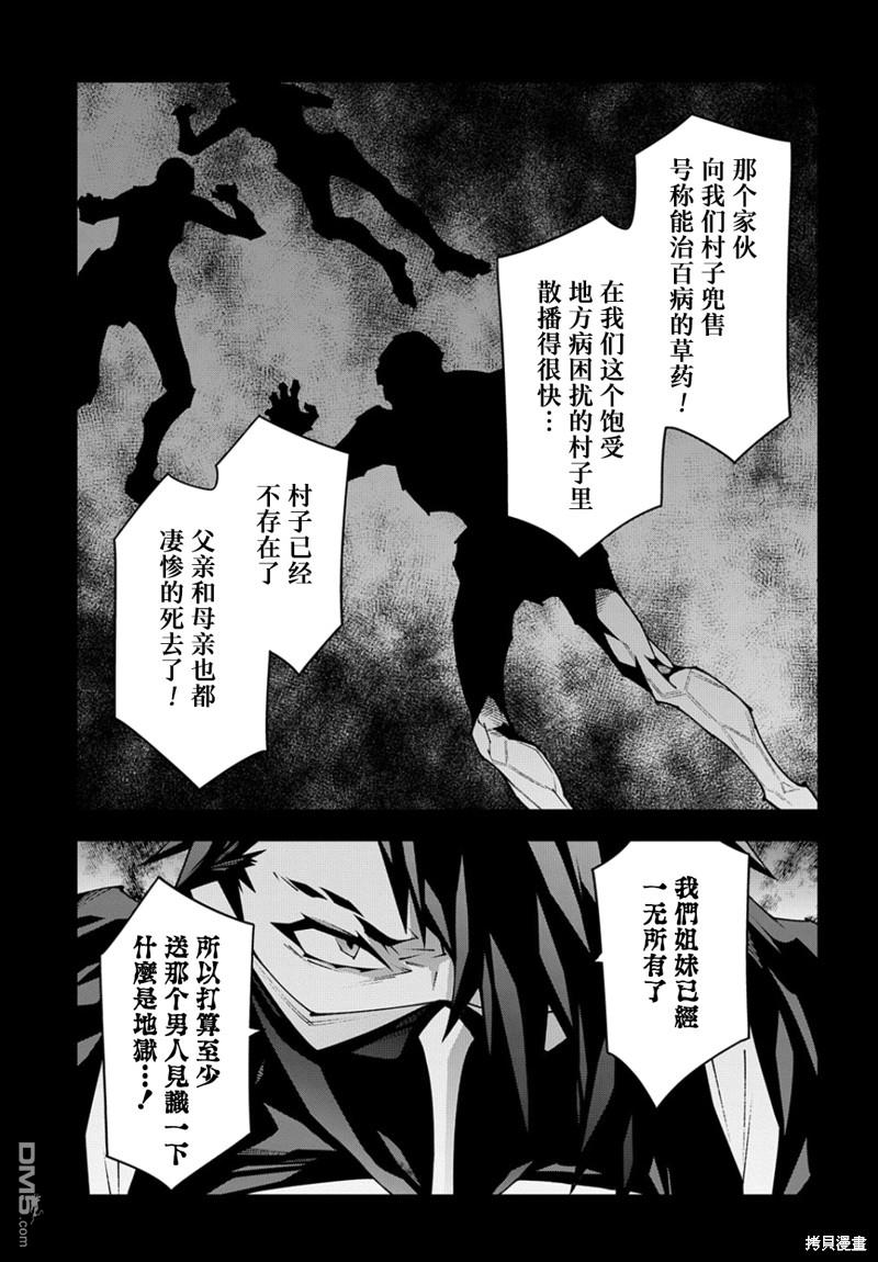 异世界迷宫黑心企业第43话 五星在线观看 - 第17张