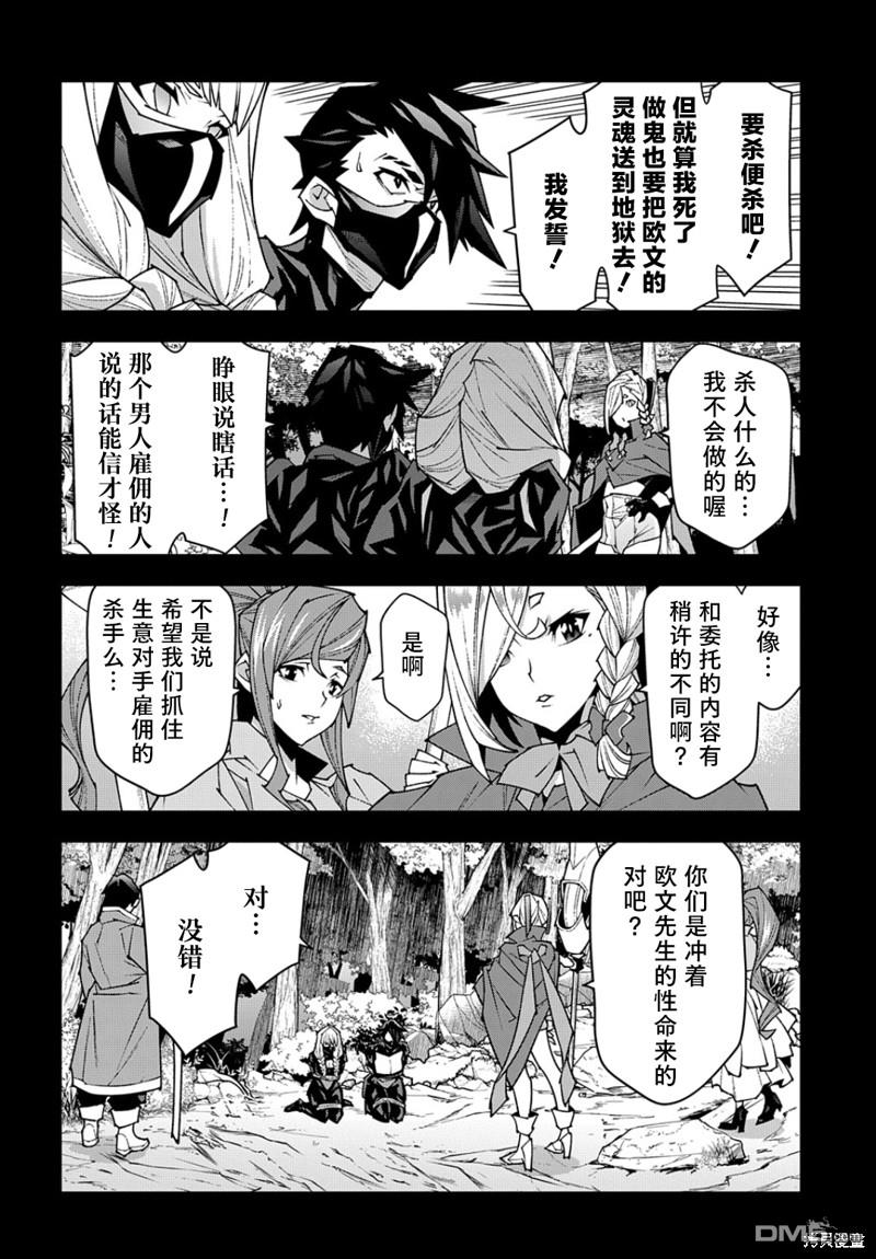 异世界迷宫黑心企业第43话 五星在线观看 - 第16张