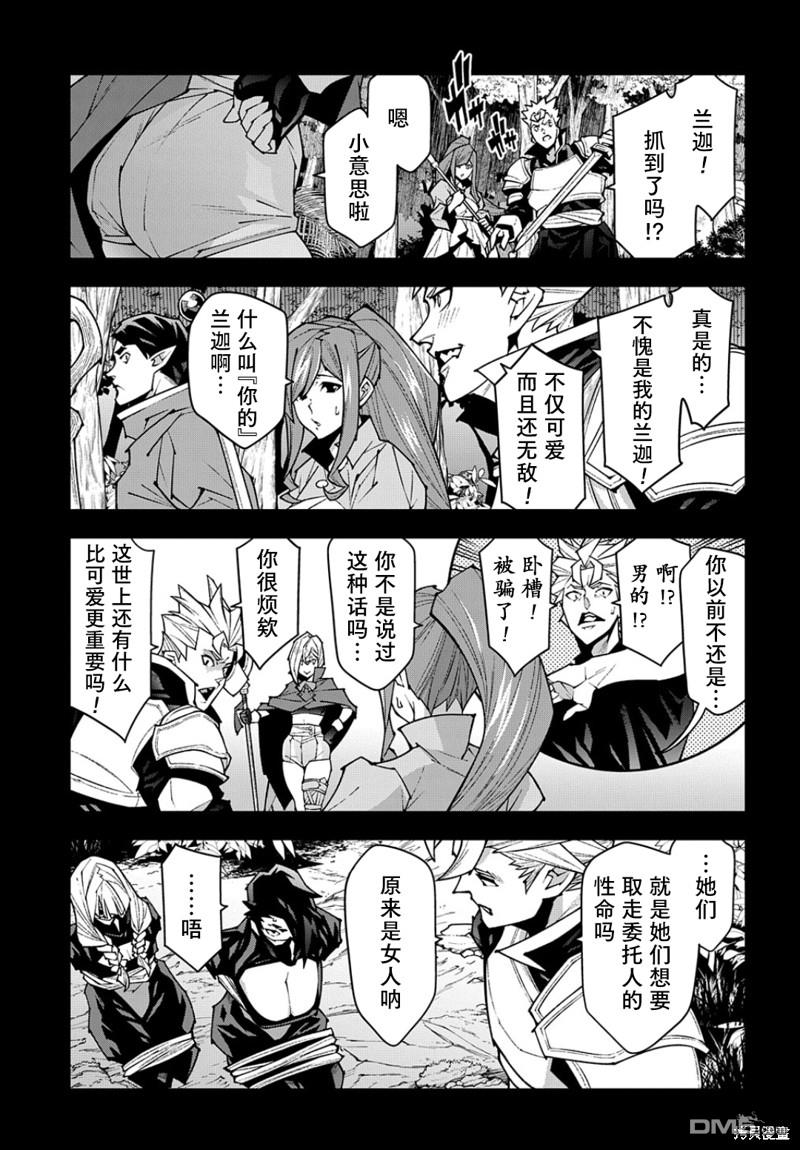 异世界迷宫黑心企业第43话 五星在线观看 - 第15张