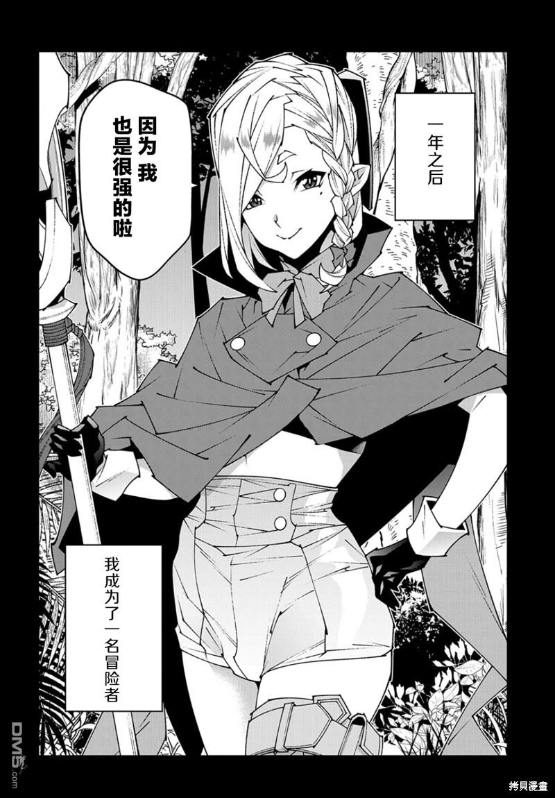 异世界迷宫黑心企业第43话 五星在线观看 - 第14张
