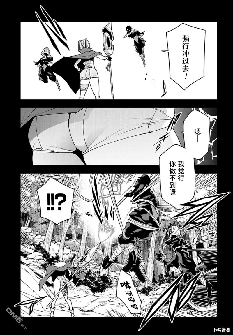 异世界迷宫黑心企业第43话 五星在线观看 - 第13张