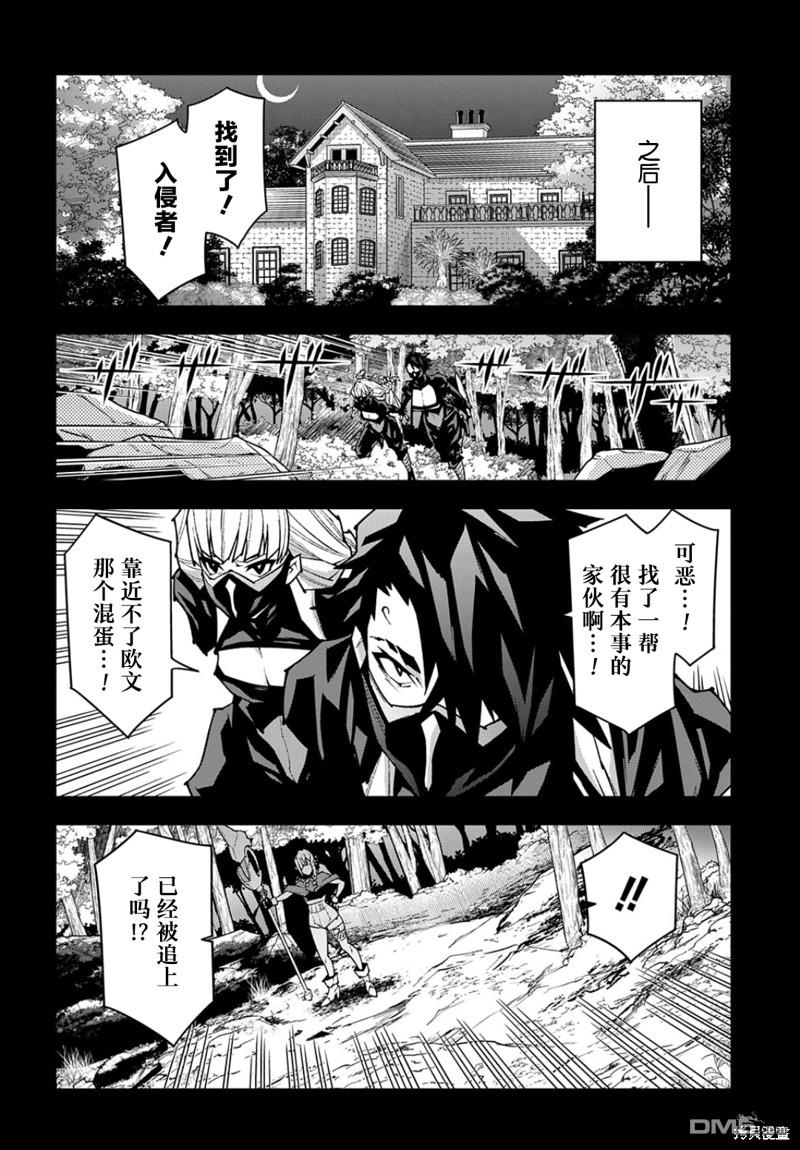 异世界迷宫黑心企业第43话 五星在线观看 - 第12张