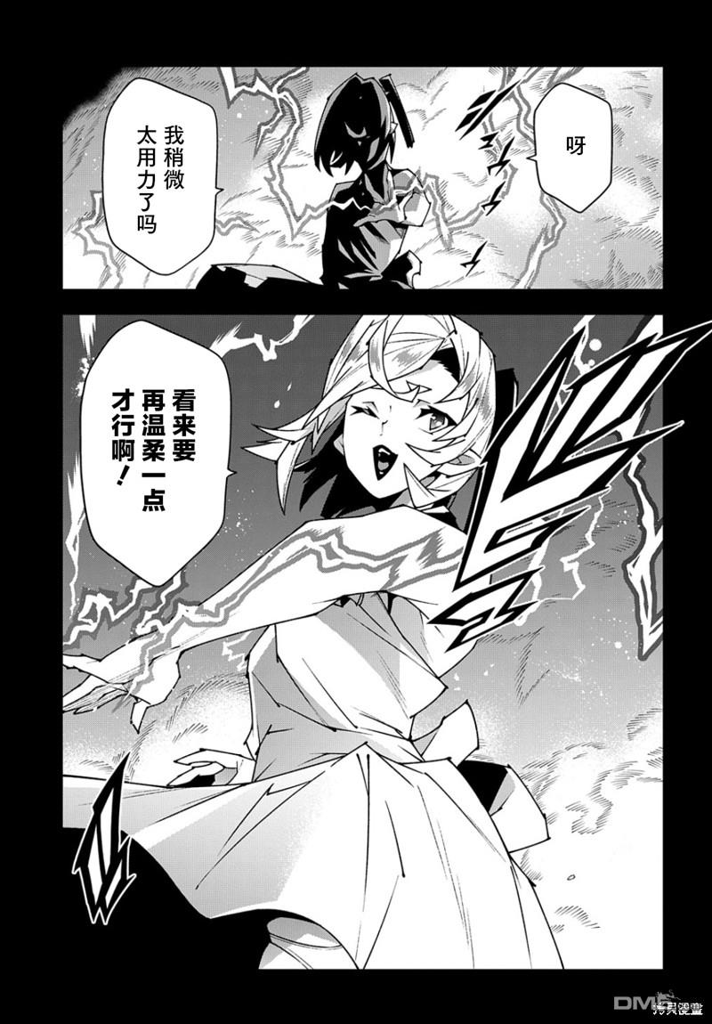 异世界迷宫黑心企业第43话 五星在线观看 - 第9张