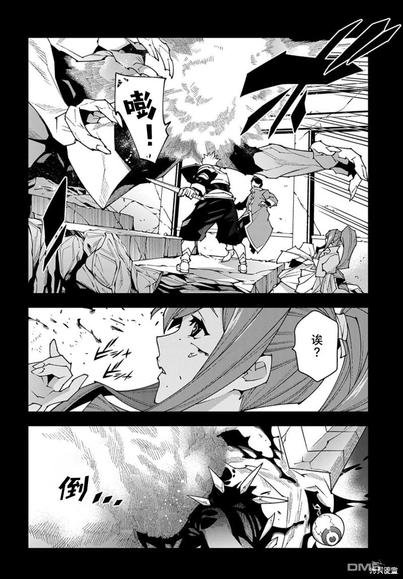 异世界迷宫黑心企业第43话 五星在线观看 - 第8张