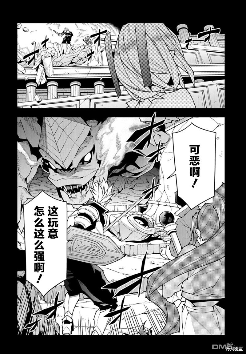 异世界迷宫黑心企业第43话 五星在线观看 - 第6张