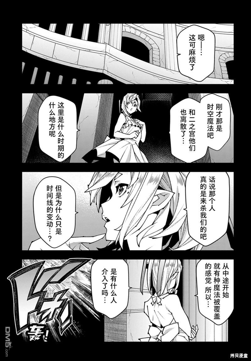 异世界迷宫黑心企业第43话 五星在线观看 - 第5张