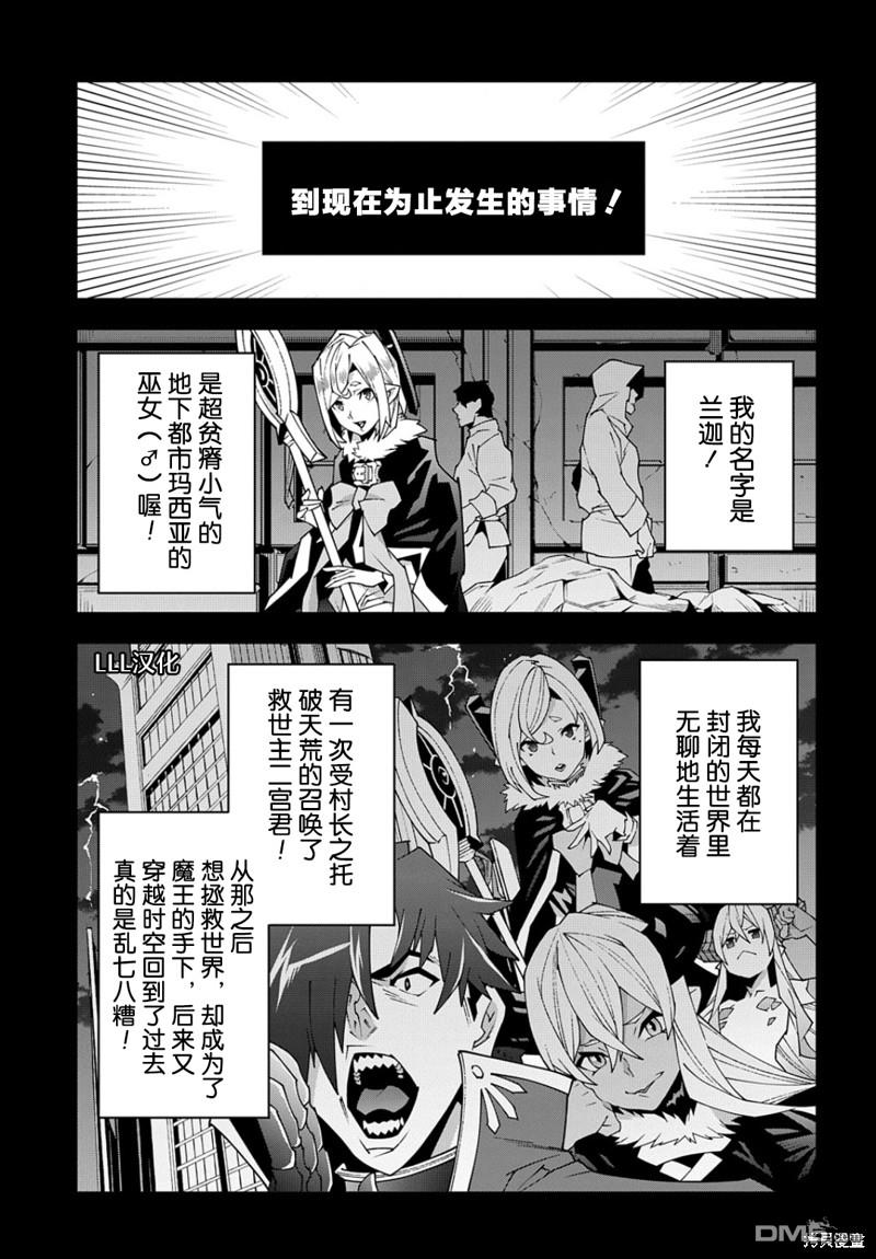 异世界迷宫黑心企业第43话 五星在线观看 - 第1张