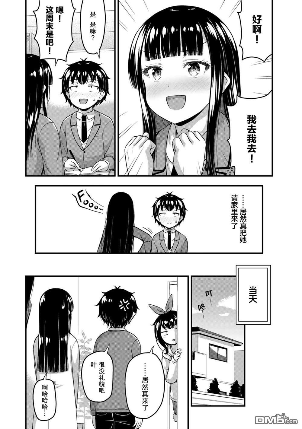 那是幽灵搞的鬼第41话在线观看 - 第5张