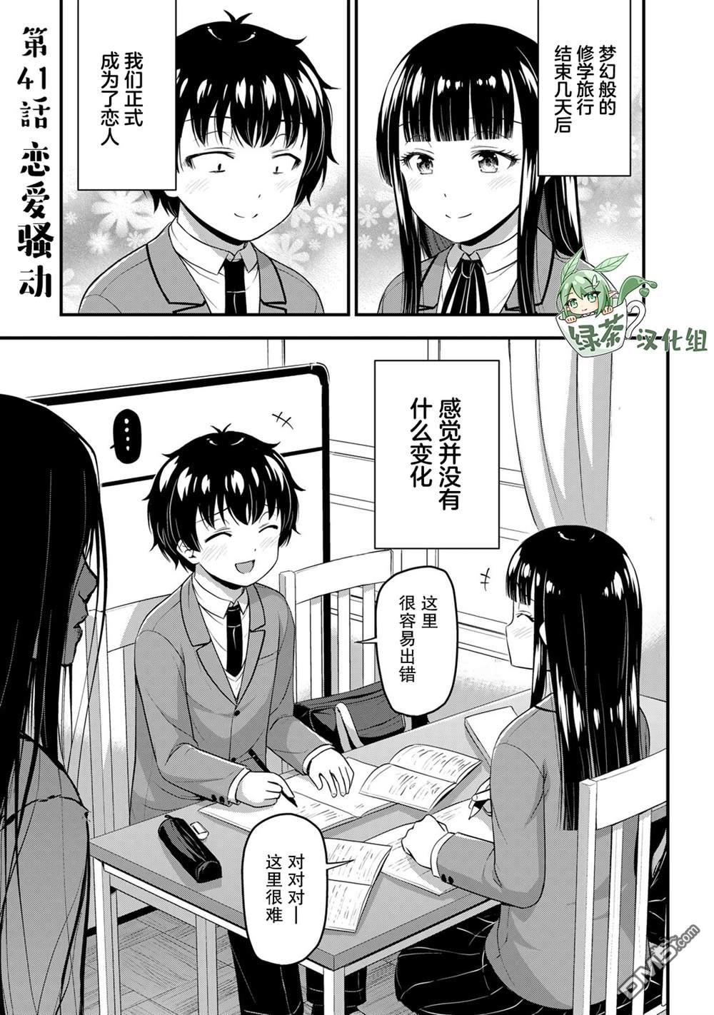 那是幽灵搞的鬼第41话在线观看 - 第1张