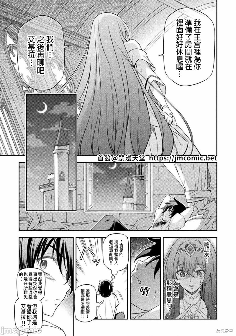 DRAWING 最强漫画家利用绘画技能在异世界开无双！第27话在线观看 - 第16张