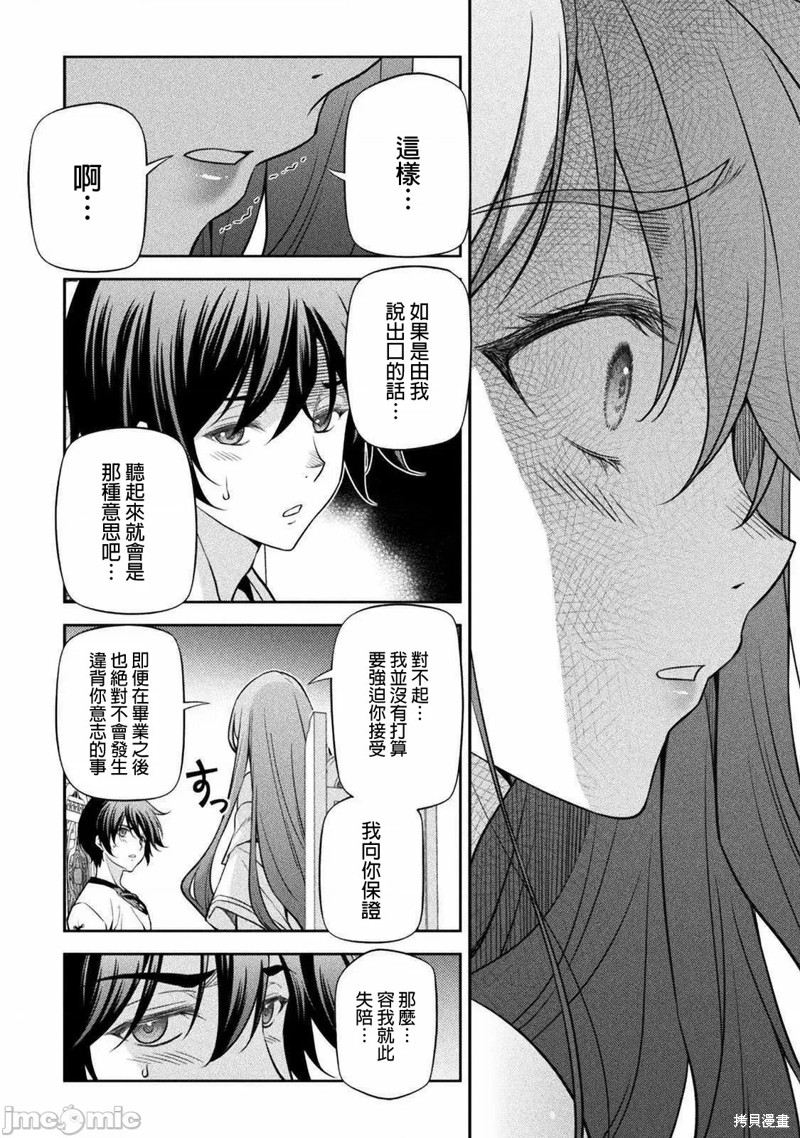 DRAWING 最强漫画家利用绘画技能在异世界开无双！第27话在线观看 - 第15张