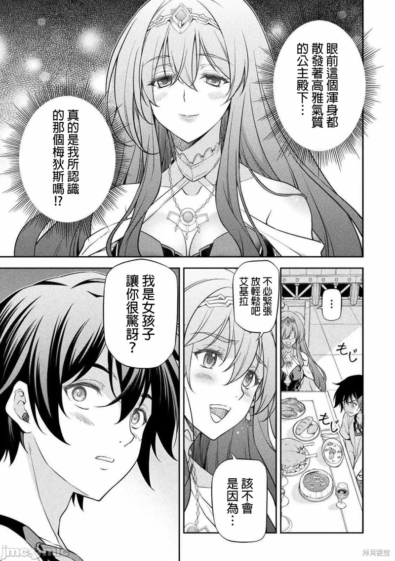 DRAWING 最强漫画家利用绘画技能在异世界开无双！第27话在线观看 - 第7张