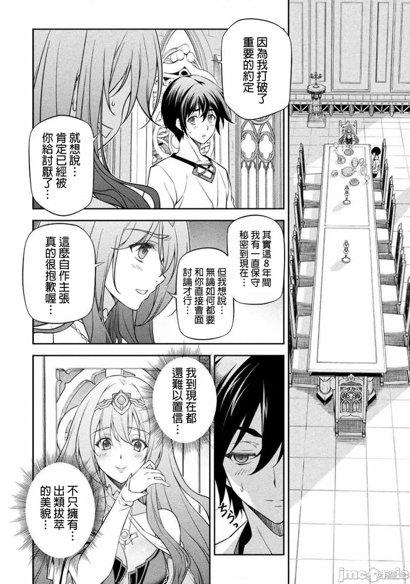 DRAWING 最强漫画家利用绘画技能在异世界开无双！第27话在线观看 - 第6张