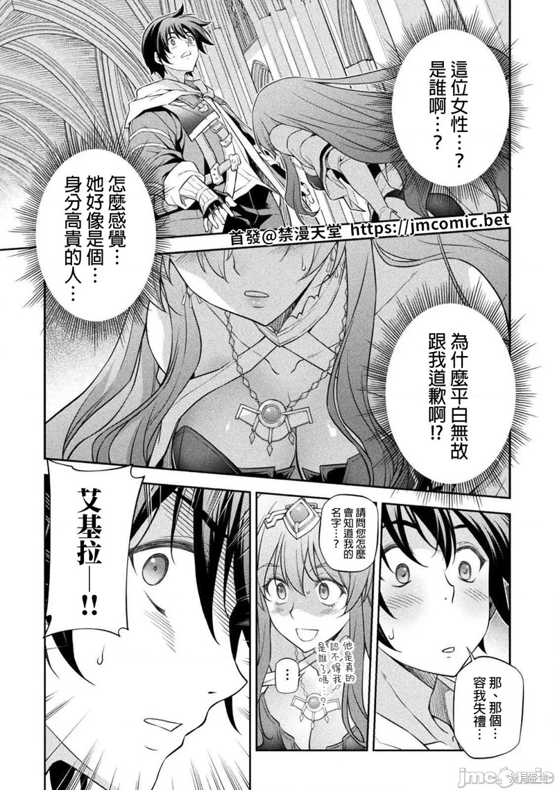 DRAWING 最强漫画家利用绘画技能在异世界开无双！第27话在线观看 - 第1张