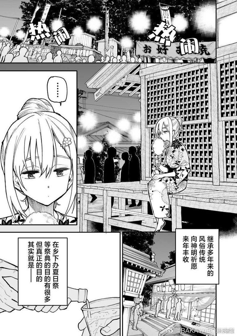 老夫老妻重返青春第142-143话在线观看 - 第5张