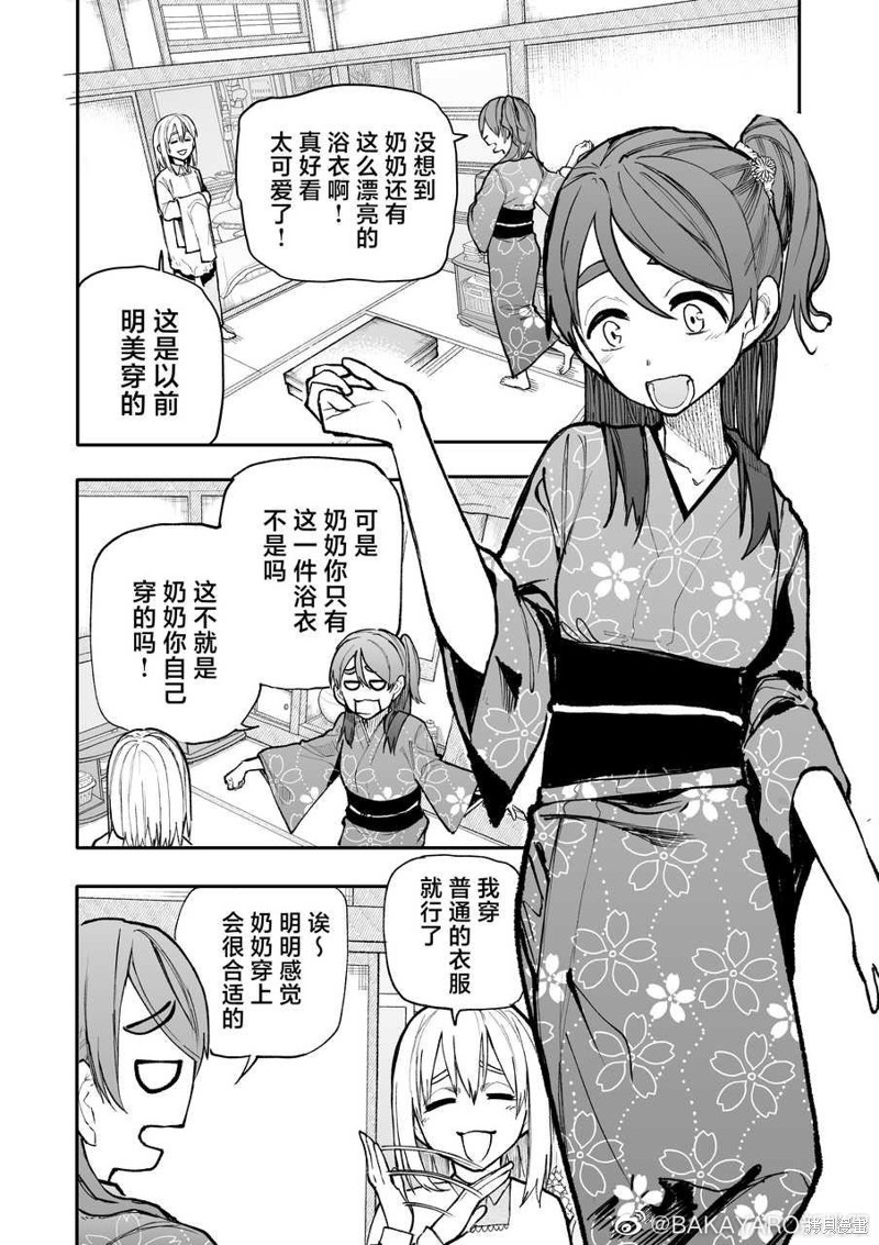 老夫老妻重返青春第142-143话在线观看 - 第2张