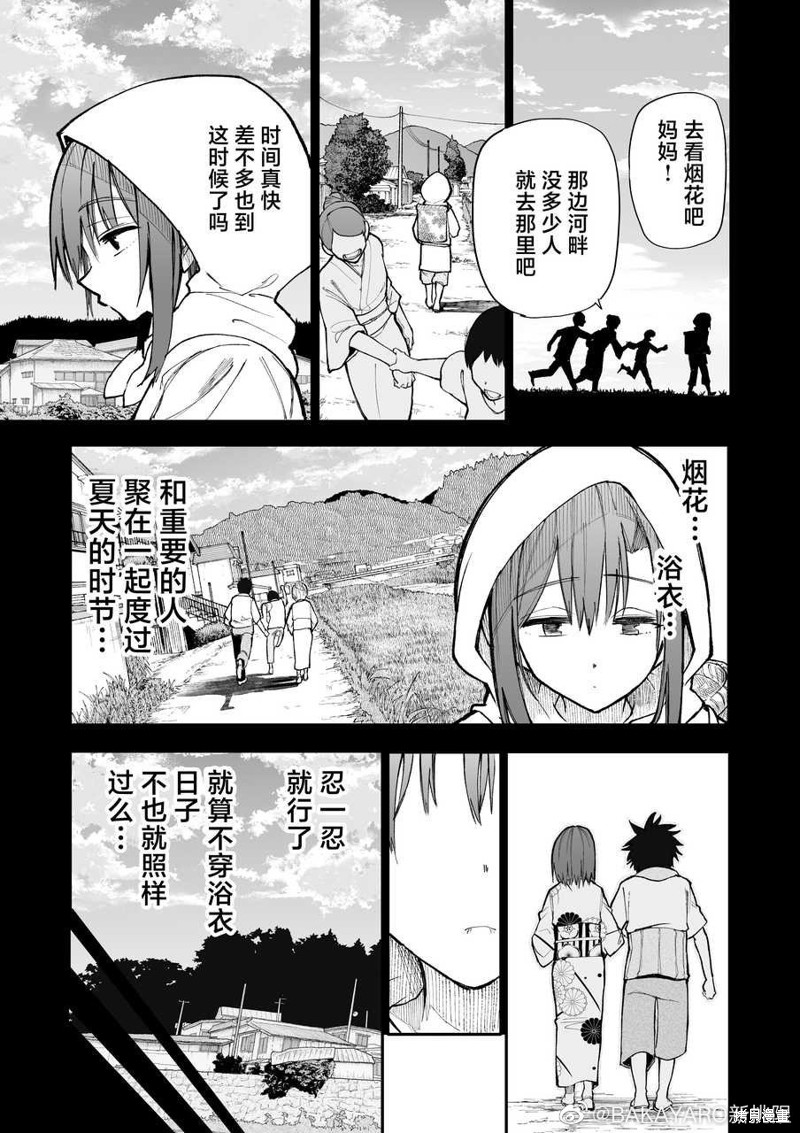 老夫老妻重返青春第142-143话在线观看 - 第1张