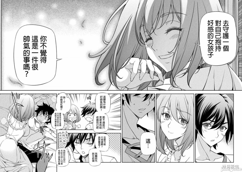 DRAWING 最强漫画家利用绘画技能在异世界开无双！第28话在线观看 - 第14张