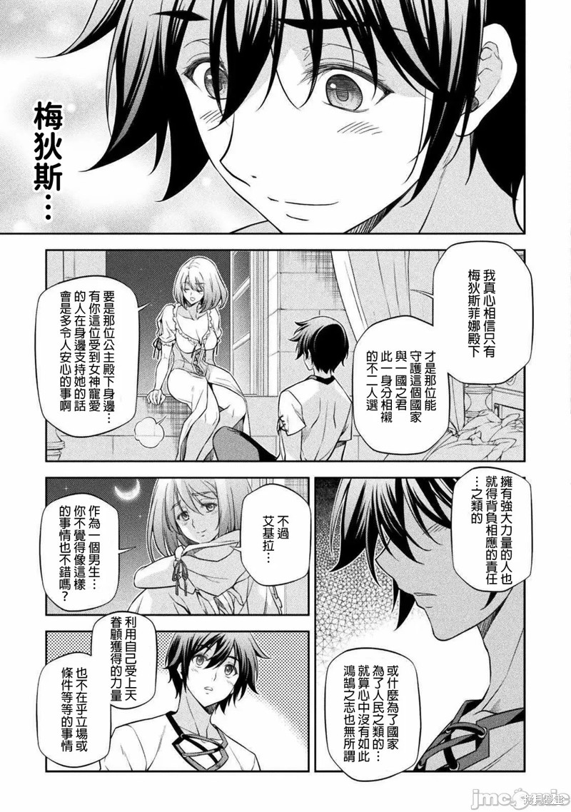 DRAWING 最强漫画家利用绘画技能在异世界开无双！第28话在线观看 - 第13张