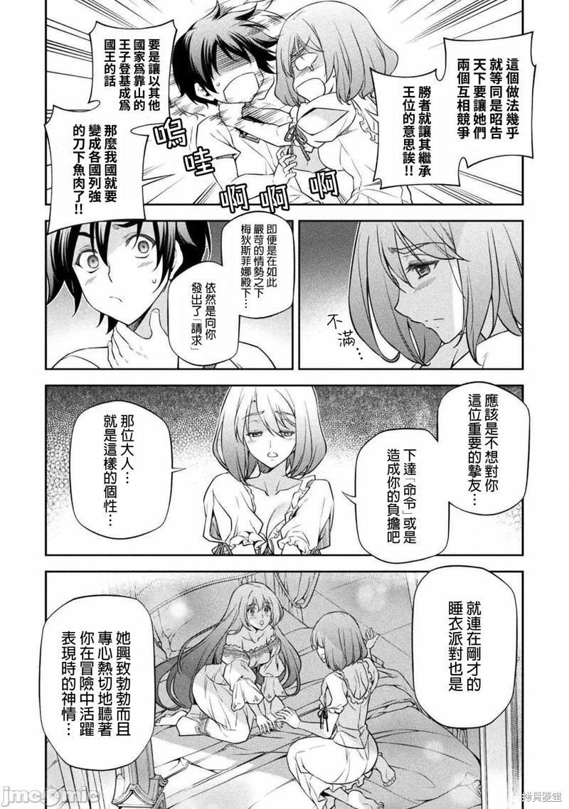 DRAWING 最强漫画家利用绘画技能在异世界开无双！第28话在线观看 - 第11张