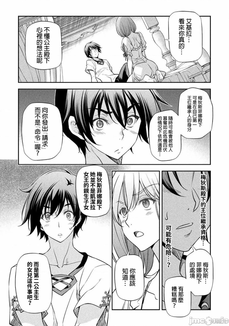 DRAWING 最强漫画家利用绘画技能在异世界开无双！第28话在线观看 - 第5张