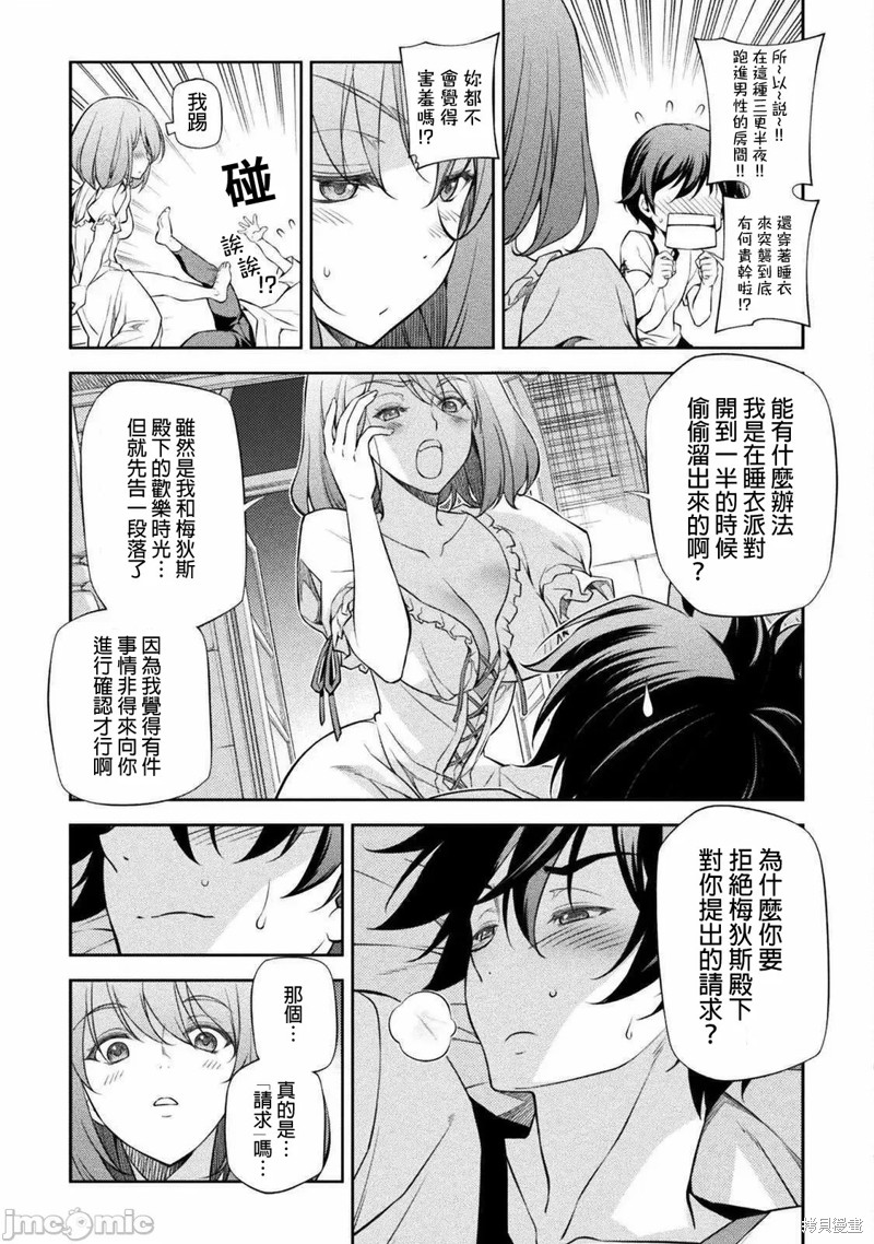 DRAWING 最强漫画家利用绘画技能在异世界开无双！第28话在线观看 - 第3张