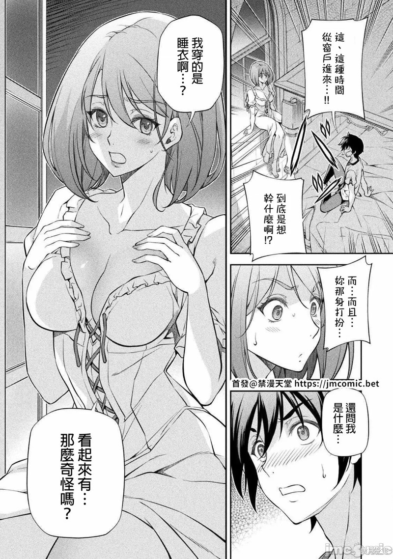 DRAWING 最强漫画家利用绘画技能在异世界开无双！第28话在线观看 - 第2张