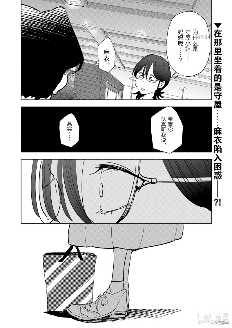 妻子是JS第103话在线观看 - 第20张