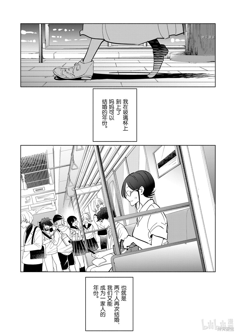 妻子是JS第103话在线观看 - 第17张