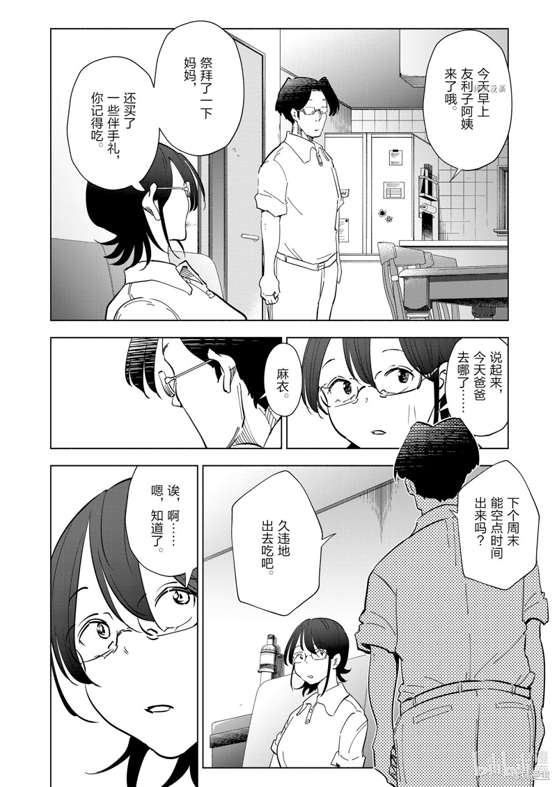 妻子是JS第103话在线观看 - 第14张