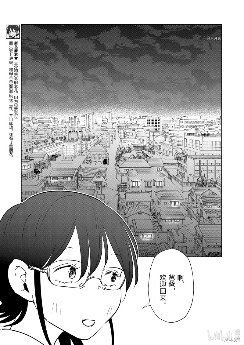 妻子是JS第103话在线观看 - 第13张