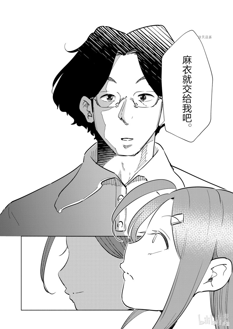 妻子是JS第103话在线观看 - 第10张