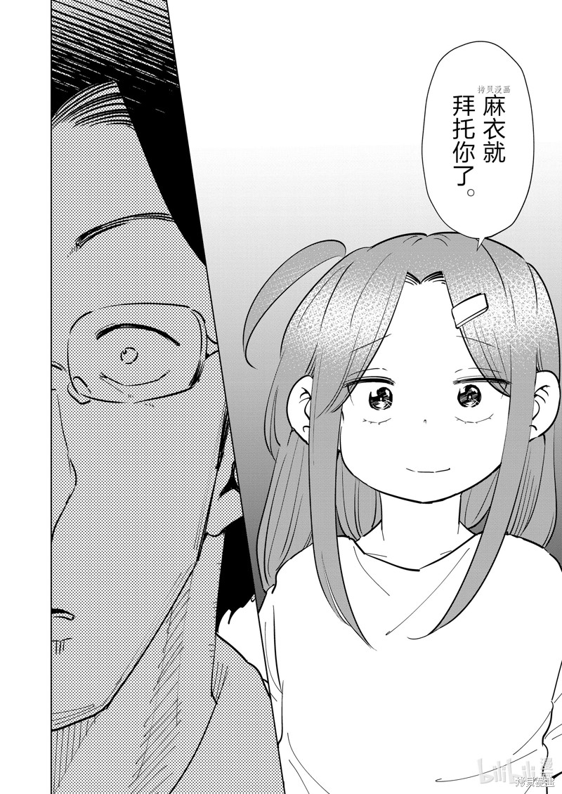 妻子是JS第103话在线观看 - 第8张