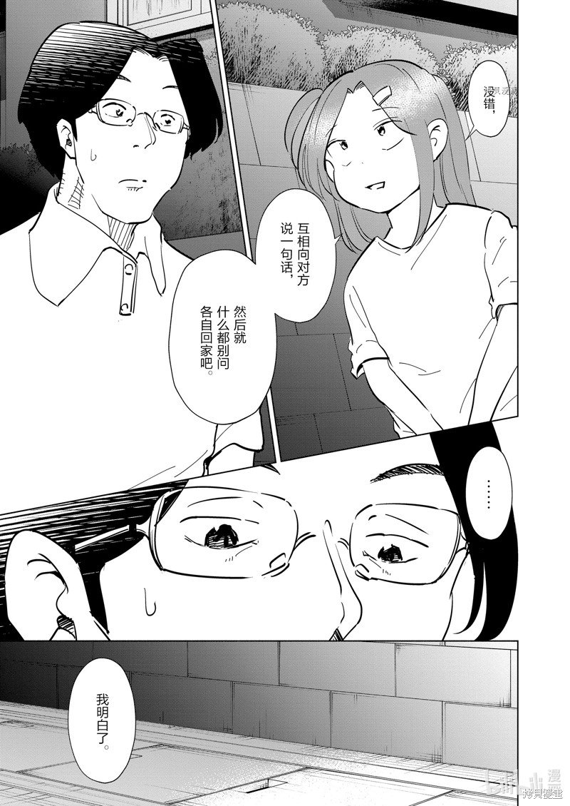 妻子是JS第103话在线观看 - 第5张
