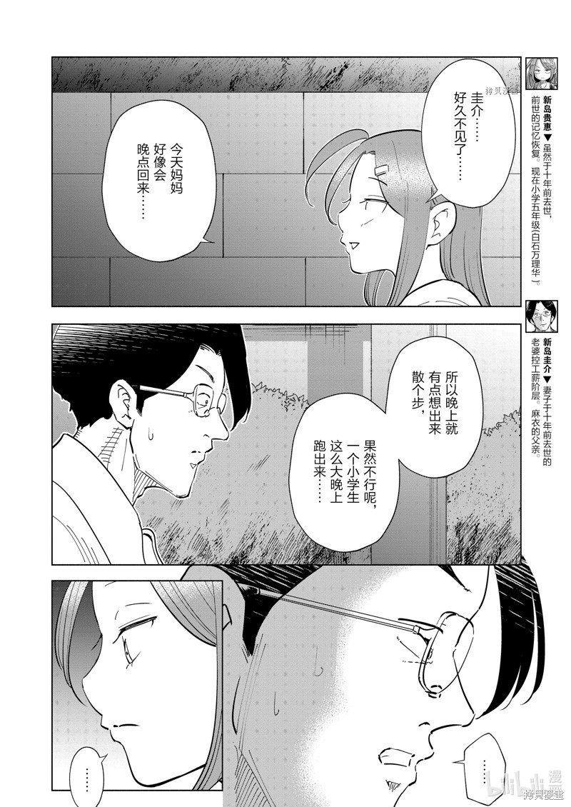 妻子是JS第103话在线观看 - 第2张