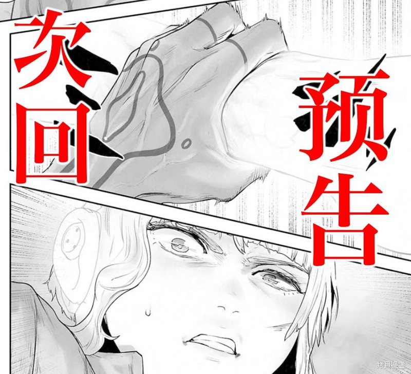 终之退魔师第117话在线观看 - 第18张