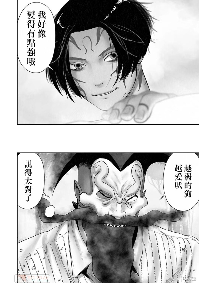 终之退魔师第117话在线观看 - 第10张
