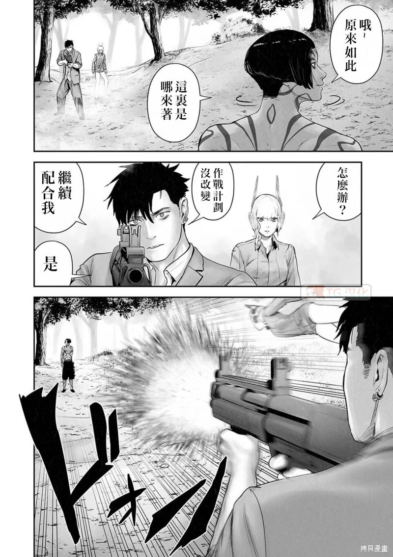 终之退魔师第117话在线观看 - 第2张