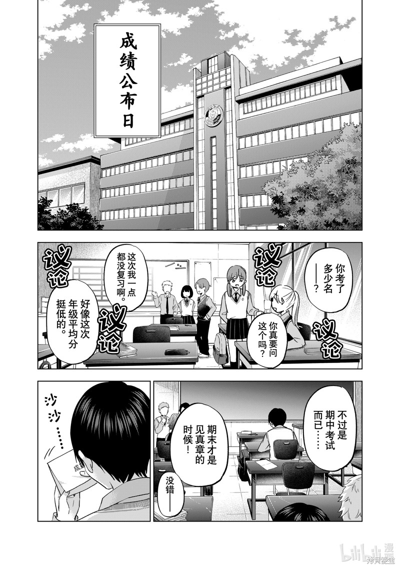 杜鹃的婚约第122话在线观看 - 第4张