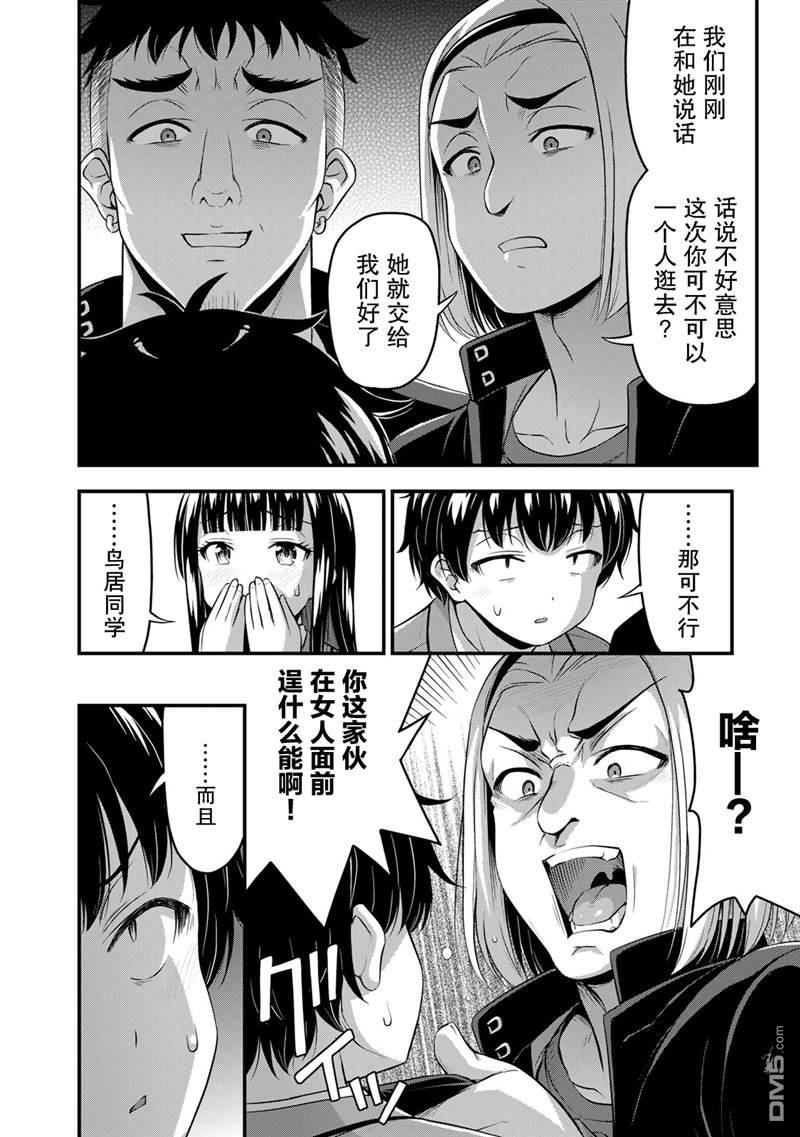那是幽灵搞的鬼第44话在线观看 - 第4张