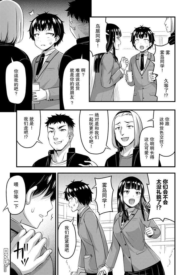 那是幽灵搞的鬼第44话在线观看 - 第3张