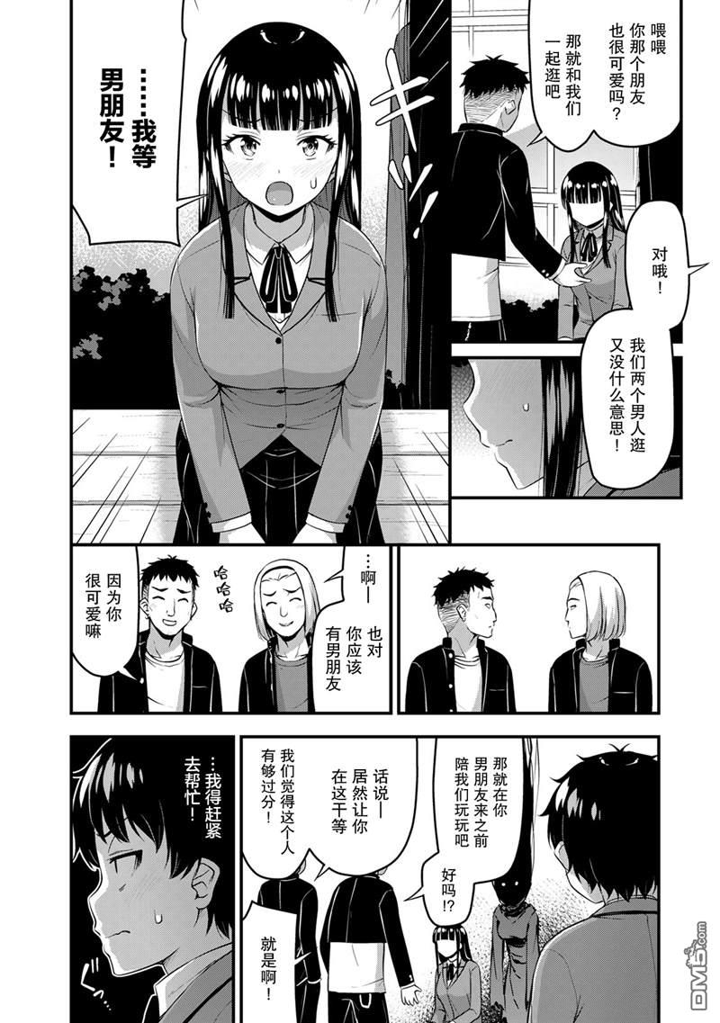 那是幽灵搞的鬼第44话在线观看 - 第2张