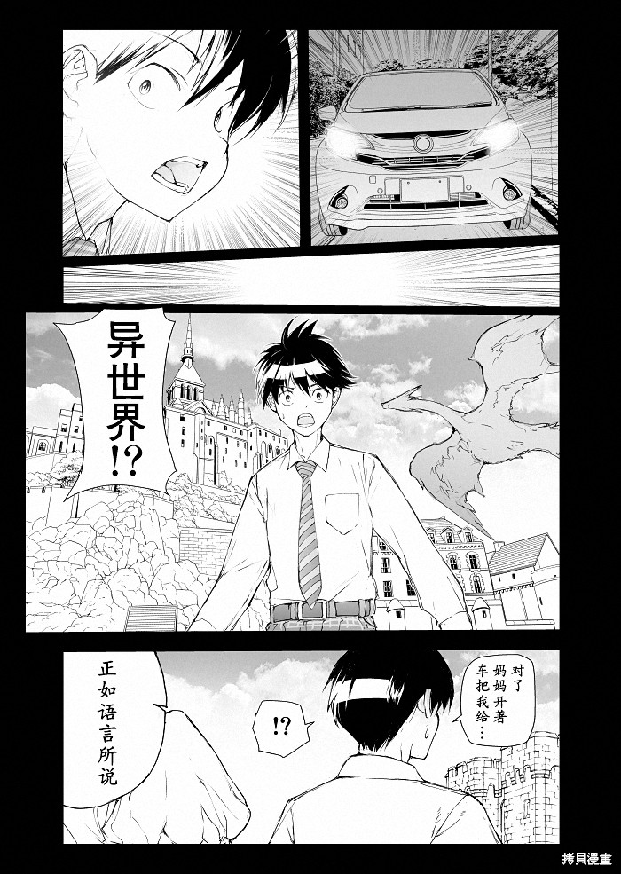 蜕皮吧！龙崎同学第108话试看在线观看 - 第1张