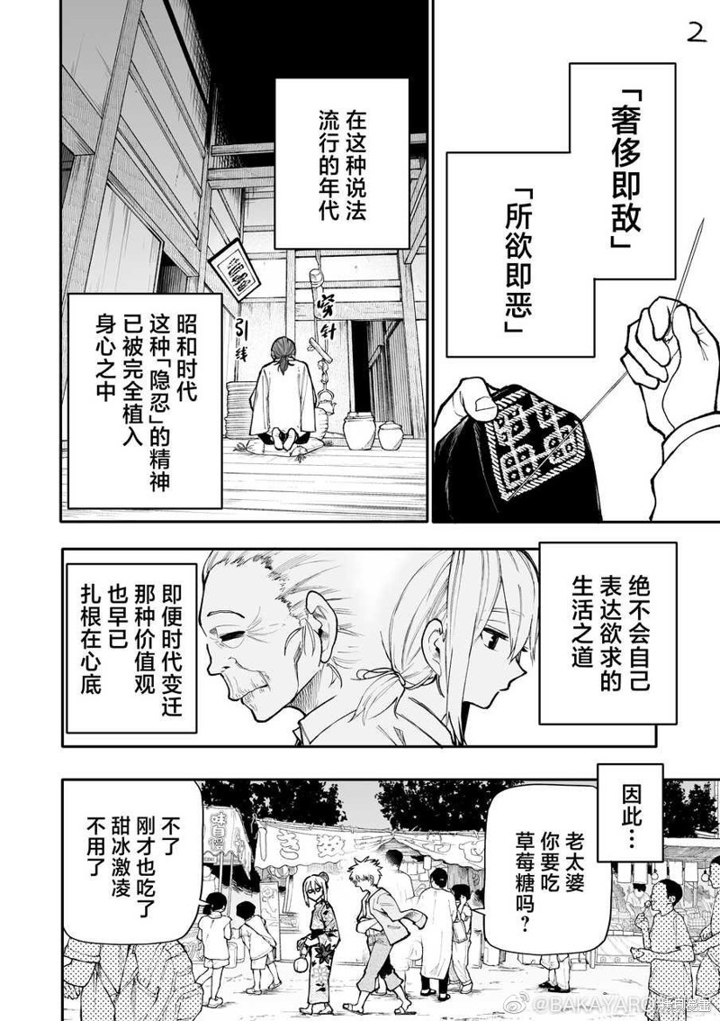 老夫老妻重返青春第144-145话在线观看 - 第2张