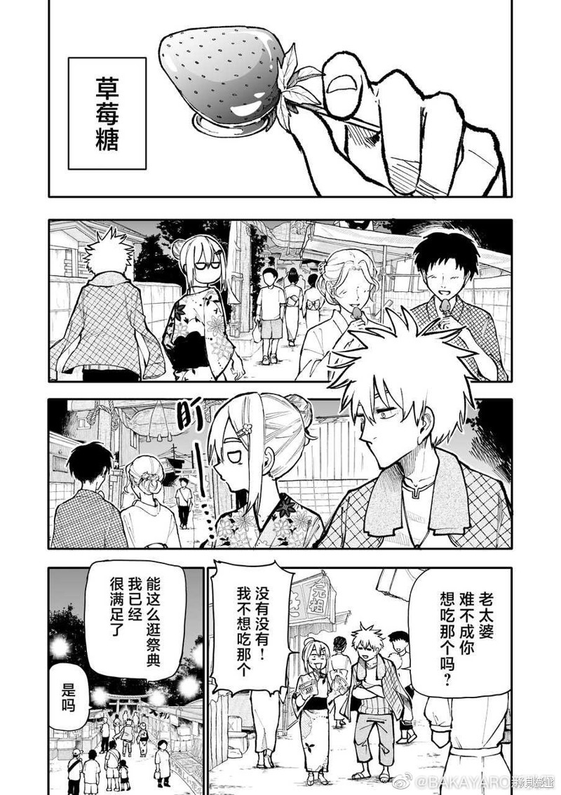 老夫老妻重返青春第144-145话在线观看 - 第1张