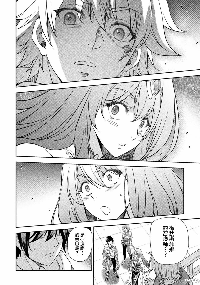 DRAWING 最强漫画家利用绘画技能在异世界开无双！第29话在线观看 - 第17张