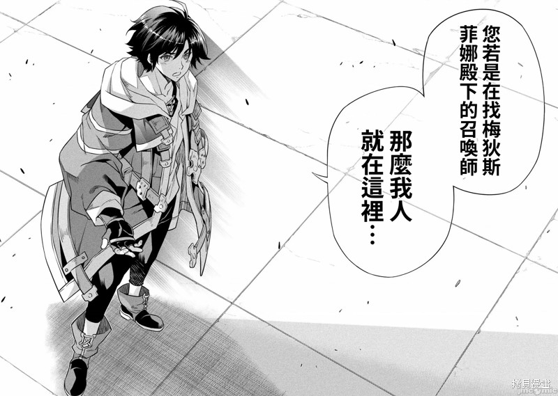 DRAWING 最强漫画家利用绘画技能在异世界开无双！第29话在线观看 - 第16张